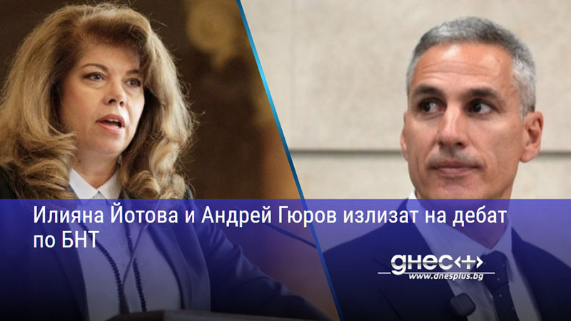 битката за „дондуков 2“: последен шанс за обрат в предизборния дебат