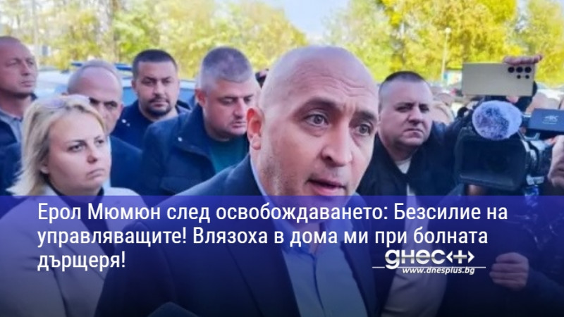 бухалката на властта: кметът на кърджали разкрива шокиращи подробности за обиск в дома му