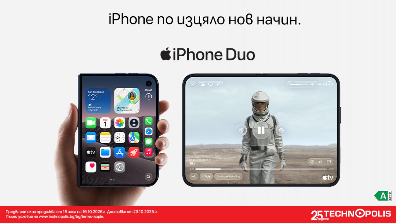 бъдещето се сгъва: всичко за новия iphone duo и как да го придобите