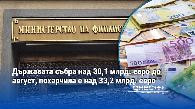 бюджетът на българия под натиск: разходите изпреварват приходите с над 3 милиарда евро