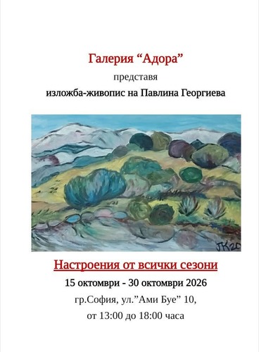 бягство в цветове: павлина георгиева превръща галерия „адора“ в оазис на тишината