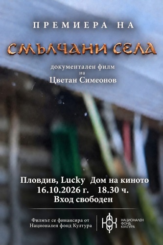 ехото на обезлюдените места: когато статистиката проговори