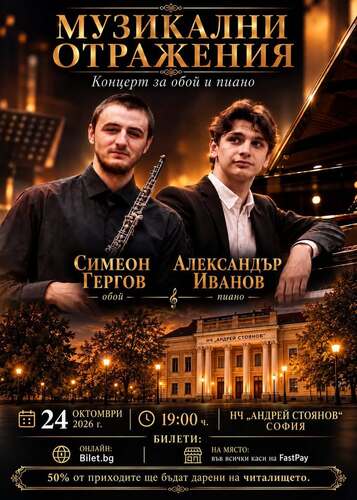 музика срещу бетон: спасен ли ще бъде един културен храм в сърцето на софия?