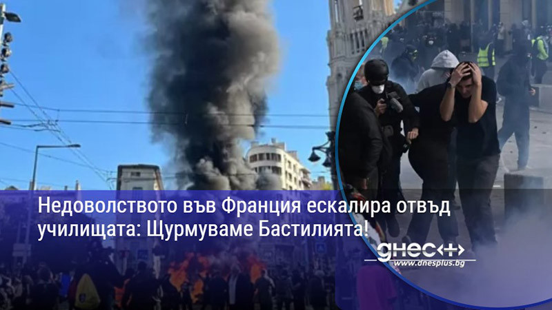 нова „бастилия“ в марсилия: франция в центъра на социален ураган