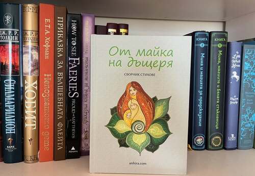 поетична нишка свързва четири поколения жени в сърцето на софия