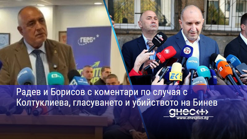 сблъсък на позиции: върховете на властта и опозицията в спор за инцидента с колтуклиева