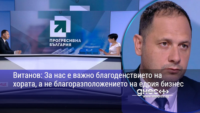 социална справедливост или икономически натиск: какво предвижда новият държавен бюджет?