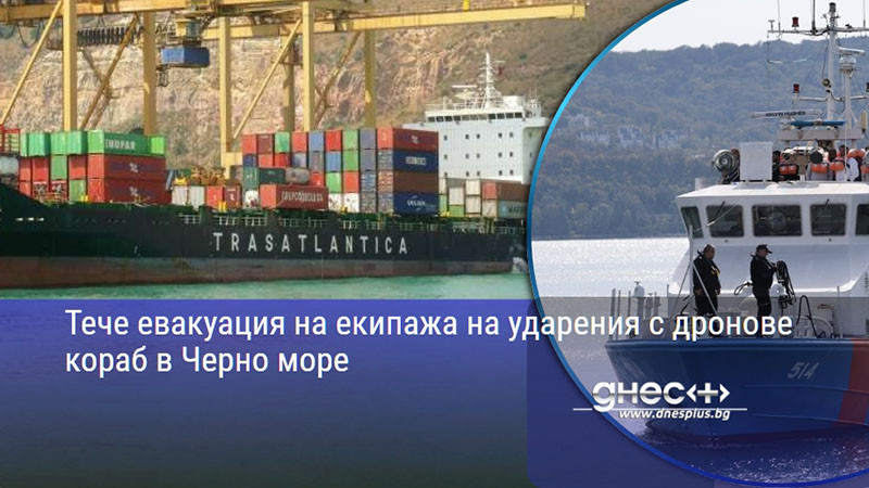 черно море под обстрел: корабоплаването в капана на ескалиращ конфликт